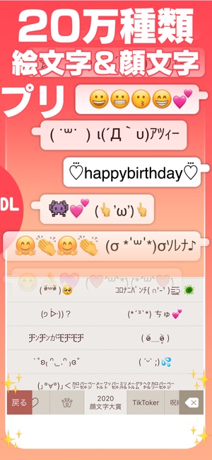 Simeji 日本語文字入力 きせかえキーボード をapp Storeで Simeji 日本語文字入力 きせかえキーボード をapp Storeで