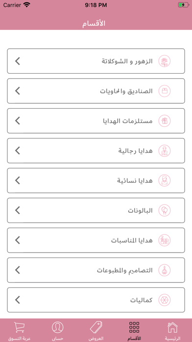 قلاري الإبداع Screenshot