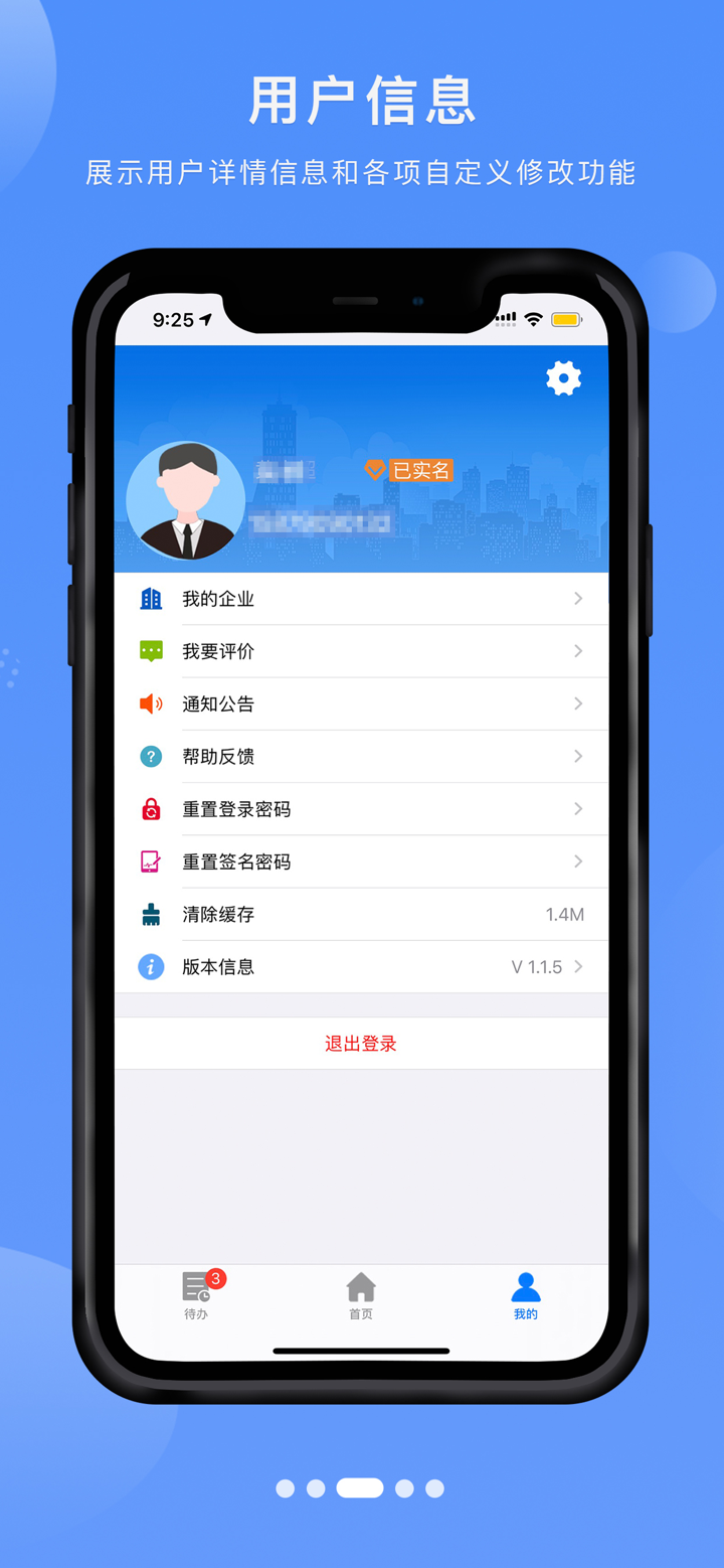赣企开办e窗通 screenshot 3