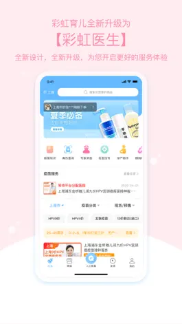 Game screenshot 彩虹医生 mod apk