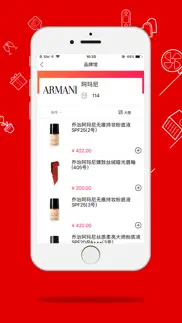 cdf会员购北京 iphone screenshot 2
