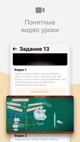 Game screenshot Простой ЕГЭ hack