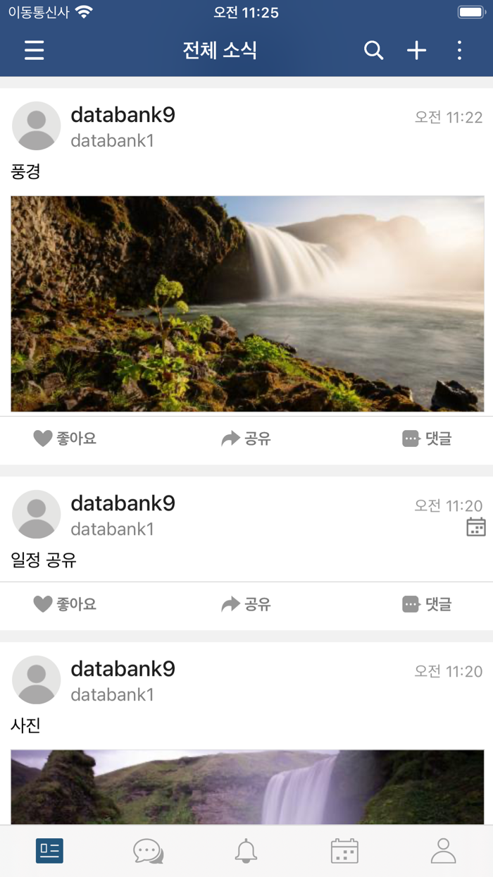 대전보건대학교 HIT 톡