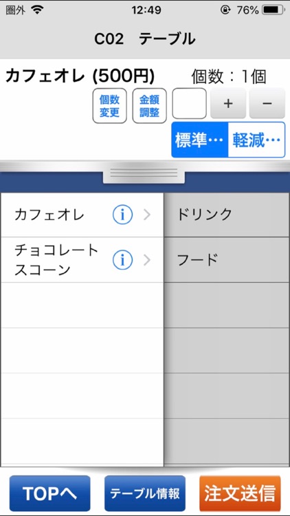 OrangeTablet Handy screenshot-5