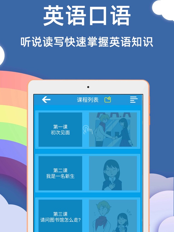 Screenshot #5 pour 国际音标学习－英语音标对比，基础英语学习