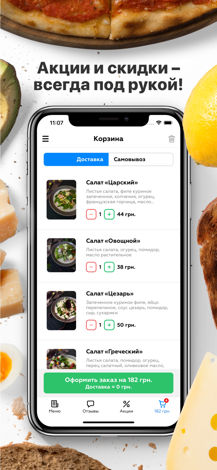 Бистро №1  Николаев