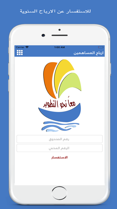 جمعية الصليبخات و الدوحة Screenshot