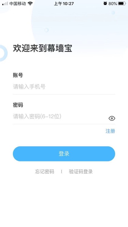 幕墙宝