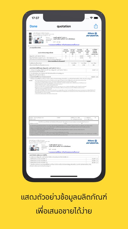 AllianzAyudhya-QuoteExpressBAY screenshot-4