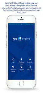 ADIB Egypt Mobile Banking screenshot #1 for iPhone