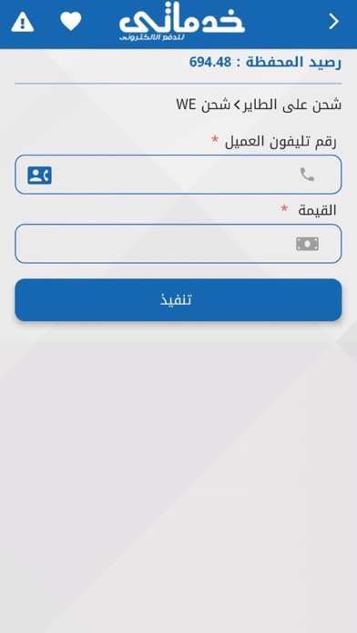 خدماتي للدفع الإلكتروني Screenshot