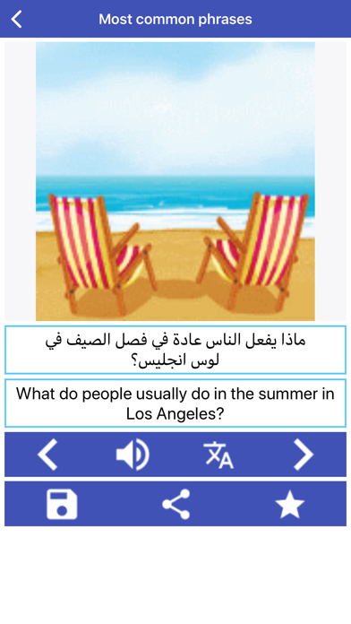 Learn Arabic - Hosy Screenshot