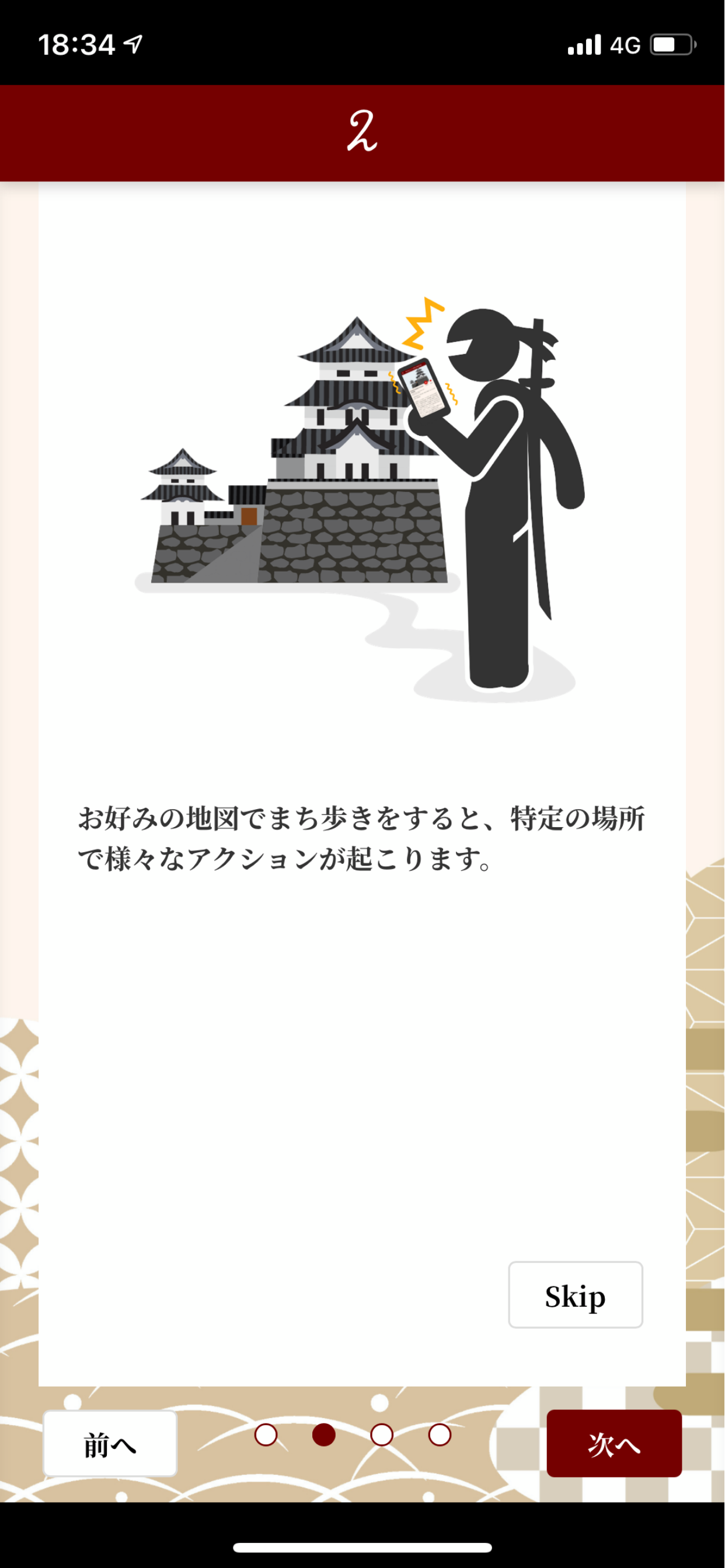 時のからくり　伊賀上野