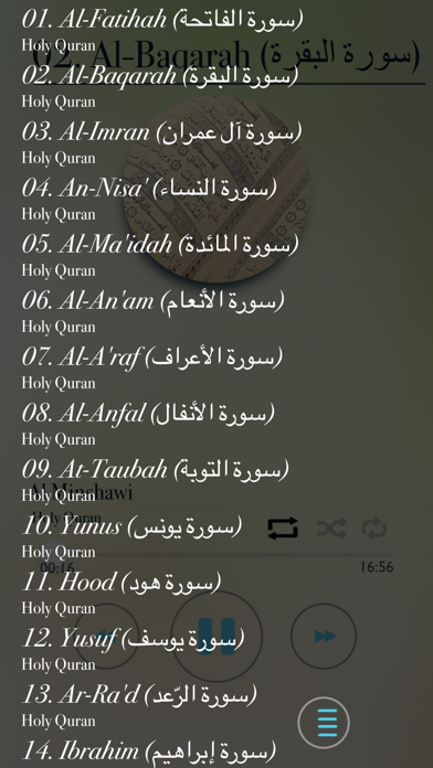 Quran - "Al Minshawi" Screenshot