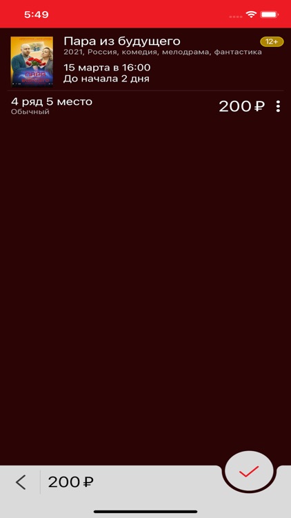 Октябрь - Минеральные Воды screenshot-4