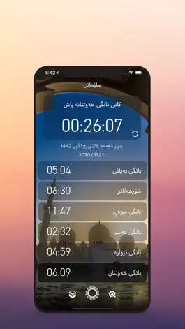 Game screenshot کاتەکانی بانگ apk