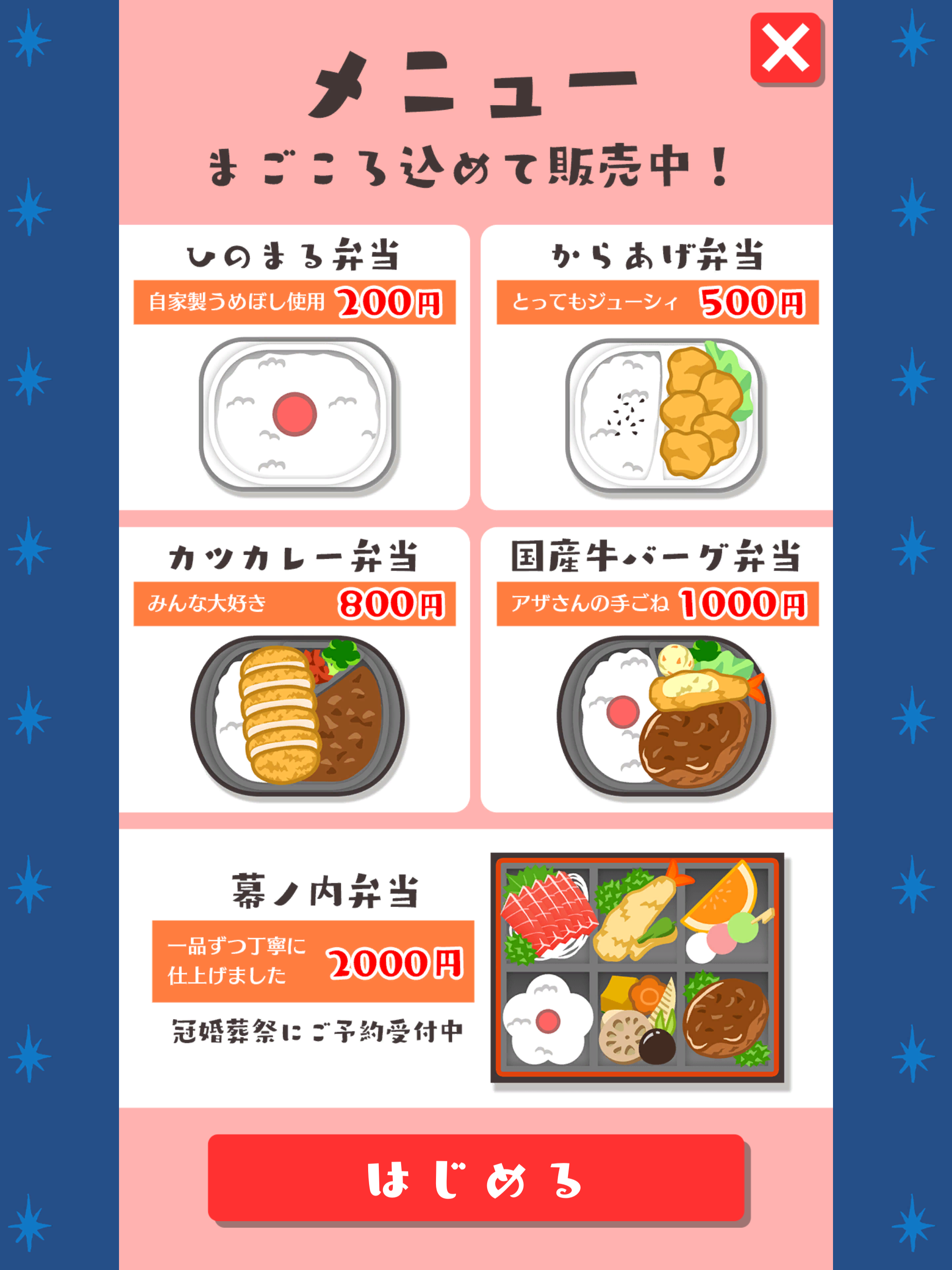 Magokoro lunch box of Mr. Aza