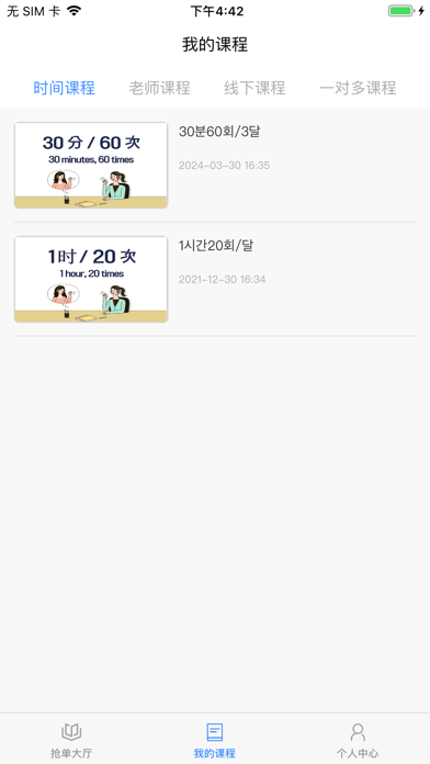 fudaoba-ls Screenshot