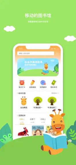 Game screenshot 当当学 mod apk