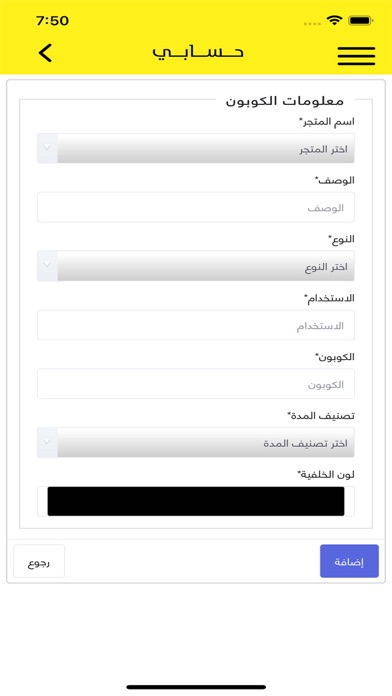 كوبونات خصم ( اكواد خصم ) Screenshot