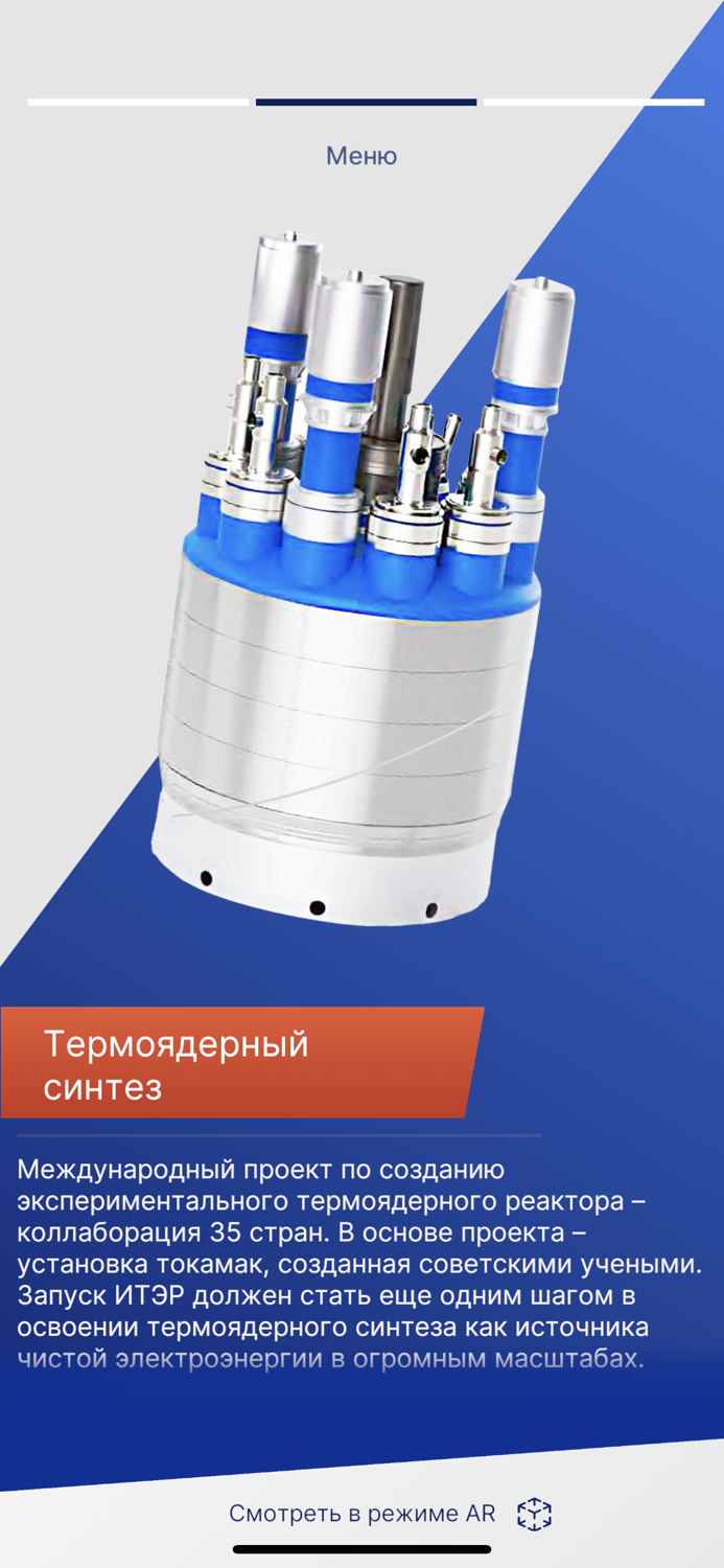 Atom75 Технологии