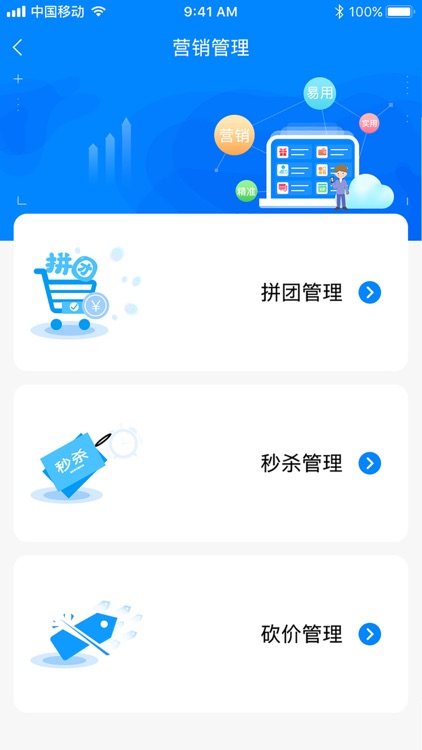 企商管理平台 screenshot-3