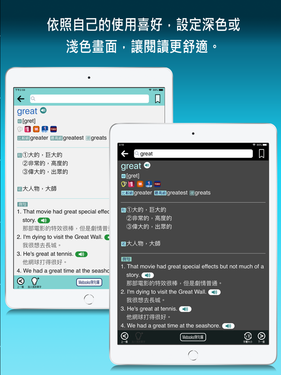 Screenshot #6 pour Me實用英漢辭典
