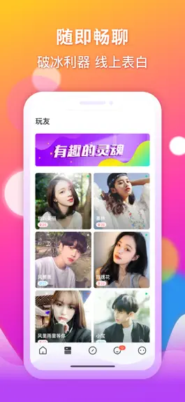 Game screenshot 萌贝-超人气一对一在线聊天 hack