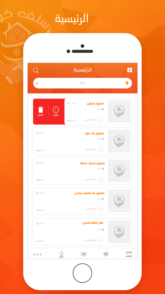 #4. سلف كوم (iOS) 由: AL ALMIYA AL HURAH GENERAL TRADING L.L.C