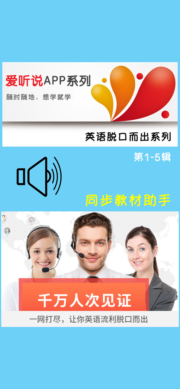 英语脱口而出系列