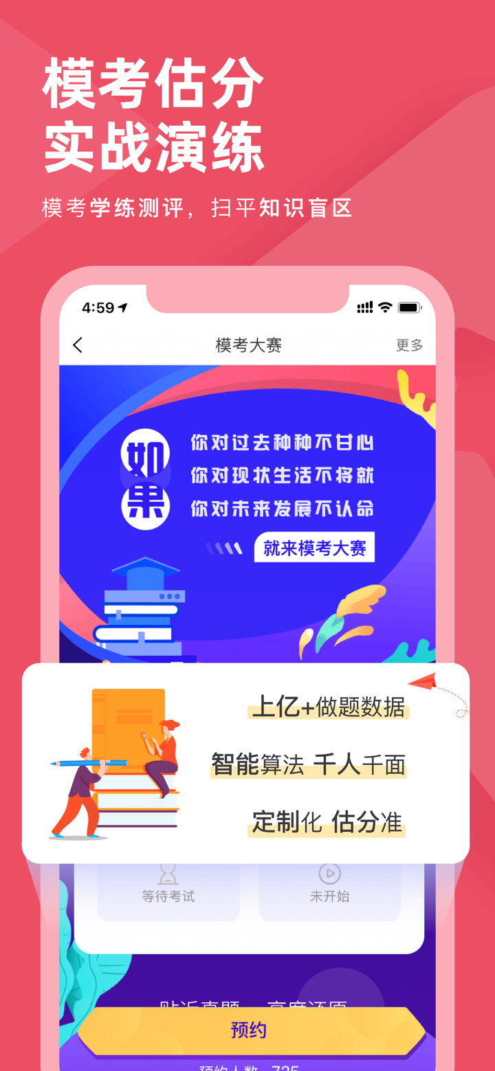公务员考试对题库 screenshot 2