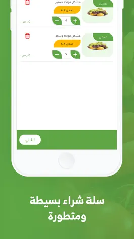 Game screenshot بنانا Bnana apk