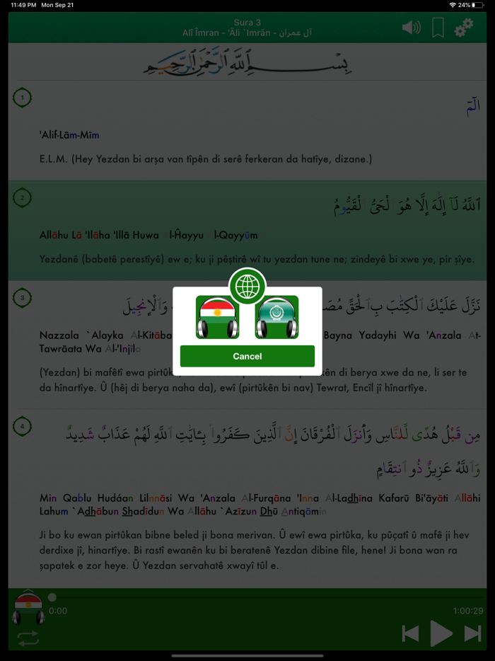 Quran Audio mp3 Pro  Kurdish