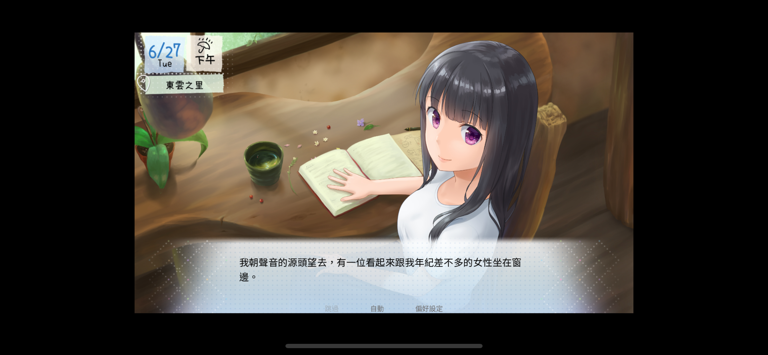 鶴鄉戀旅