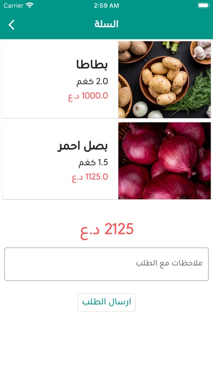 جودي ستور screenshot-3