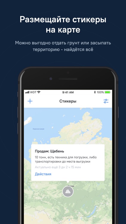 WeDoTruck спецтехника и аренда screenshot-5