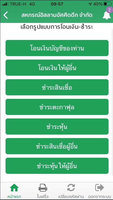 Assiddeek Touch Screenshot