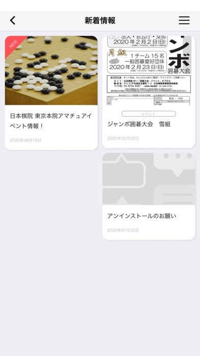 日本棋院東京本院アマチュアイベント情報のおすすめ画像3
