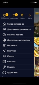 Visit Petersburg screenshot #3 for iPhone