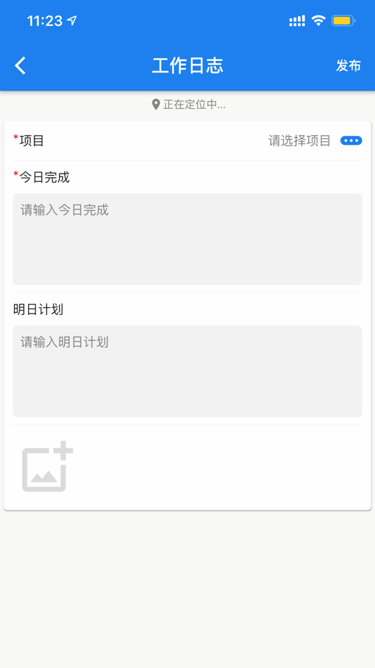 #3. 华森OA (iOS) 게시자: 太原市华森伟业科技发展有限公司