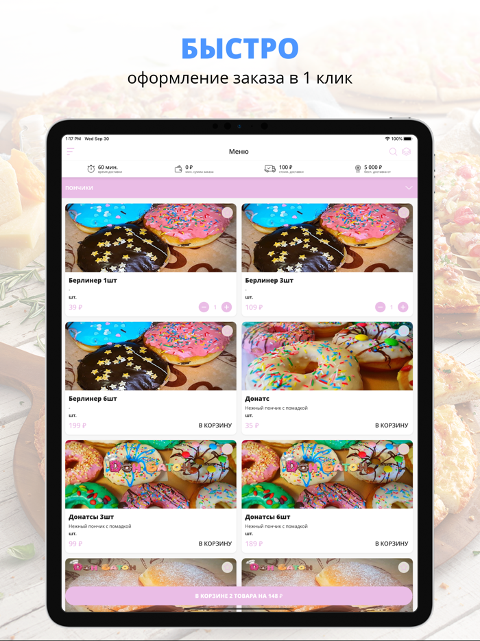 Дон Батон  Россия