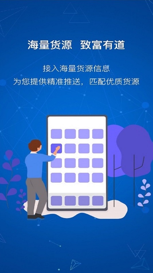 #1. 飞畅网络货运 (iOS) Podle: 晋江飞畅网络科技有限公司