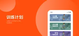 Game screenshot 跑步机助手-跑团约跑团练 apk
