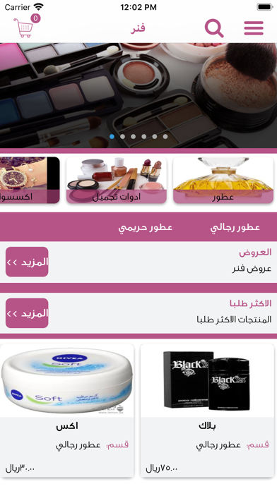 فنر Screenshot