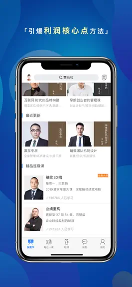 Game screenshot 营家-企业经营管理方法论 apk