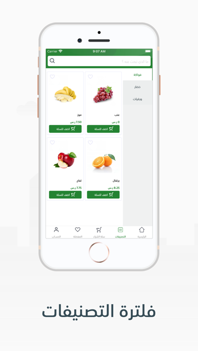 شتلة | Shatlah Screenshot