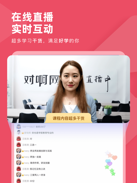 Screenshot #6 pour 公务员考试对题库