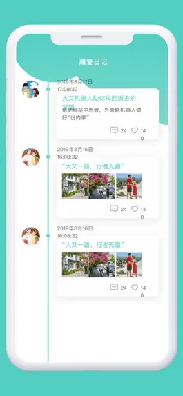 Game screenshot 大艾健康宝 mod apk