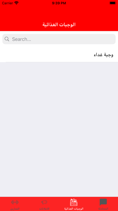 الكابتن رياض الصريفي Screenshot