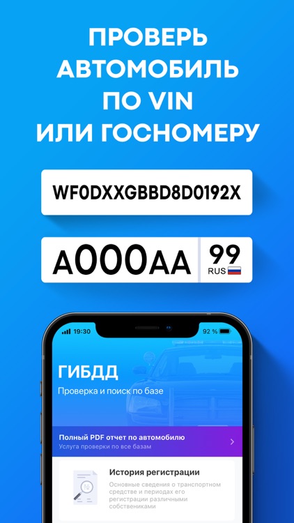 Проверка авто по ВИН коду・VIN